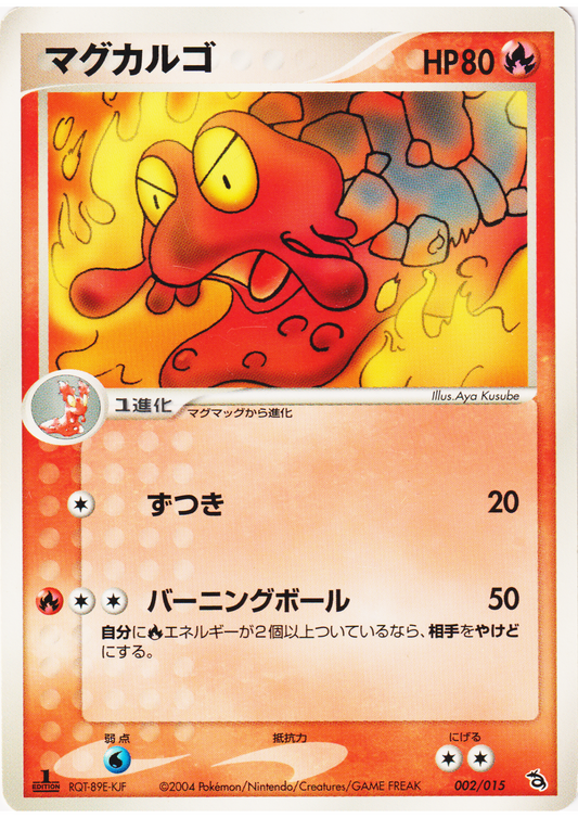 Magcargo 002/015 | Rayquaza Constructed Starter Deck