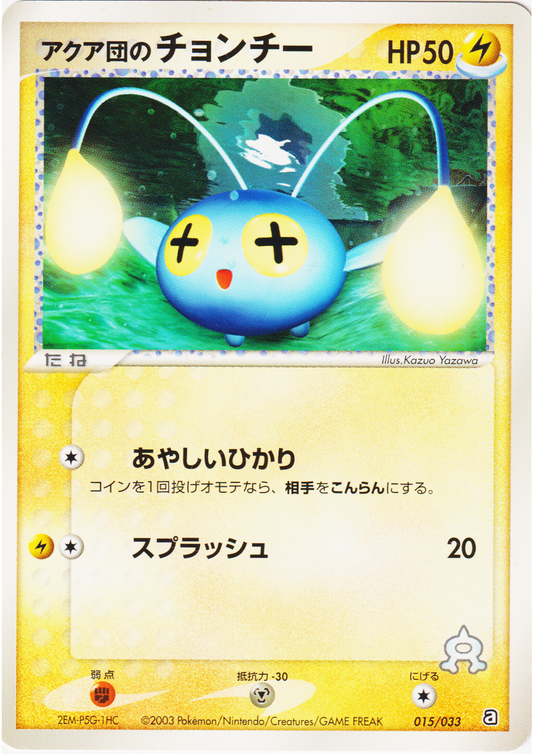 Team Aqua's Chinchou 015/033 | Aqua Deck Kit