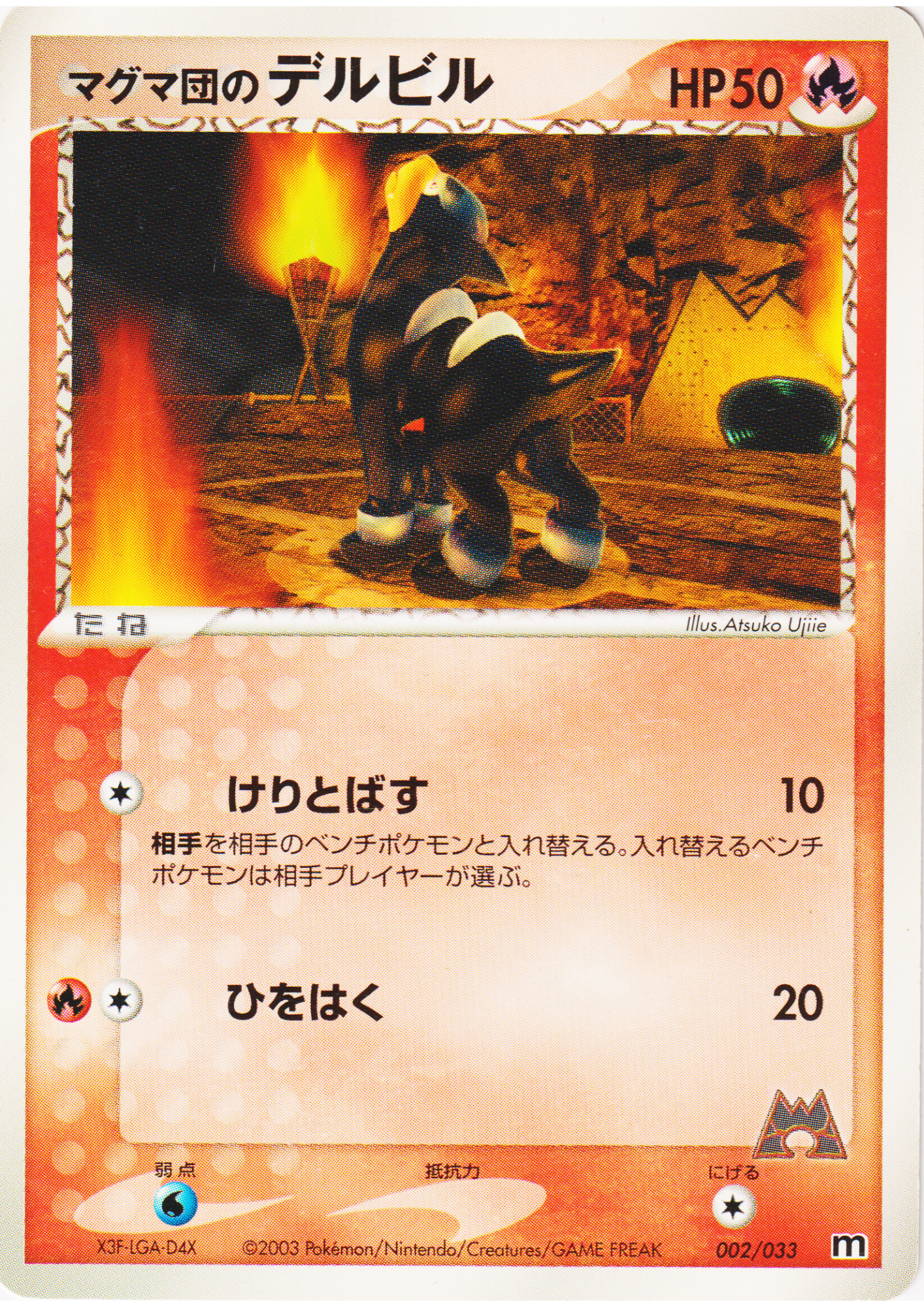 Team Magma's Houndour 002/033 | Magma Deck Kit
