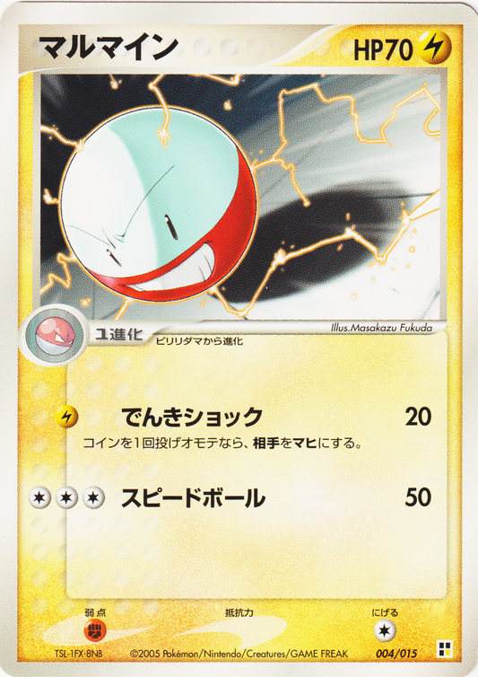 Electrode 004/015 | Lightning Quick Construction Pack