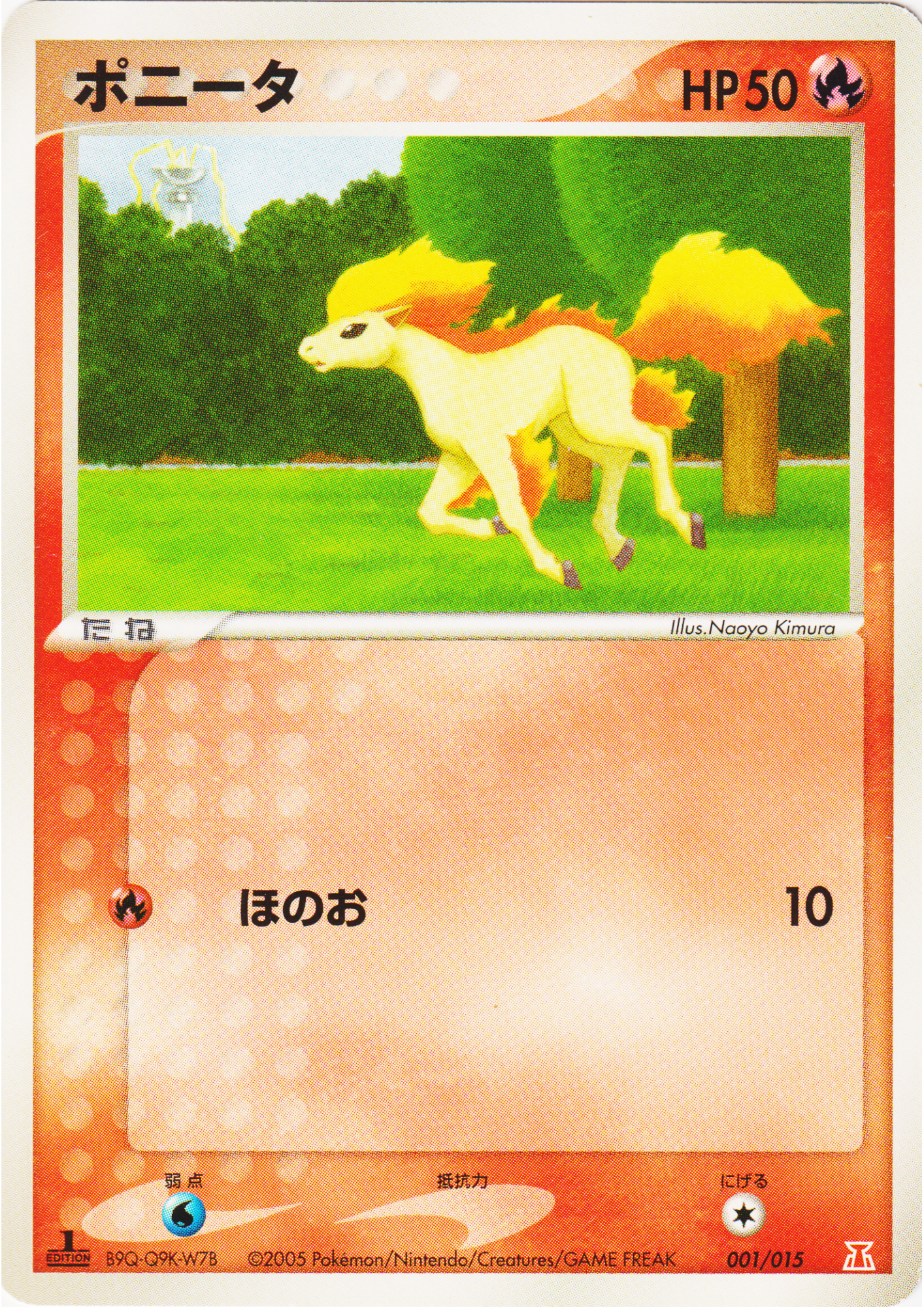Ponyta 001/015 | Holon Research Tower