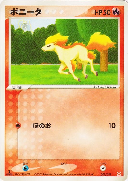 Ponyta 001/015 | Holon Research Tower