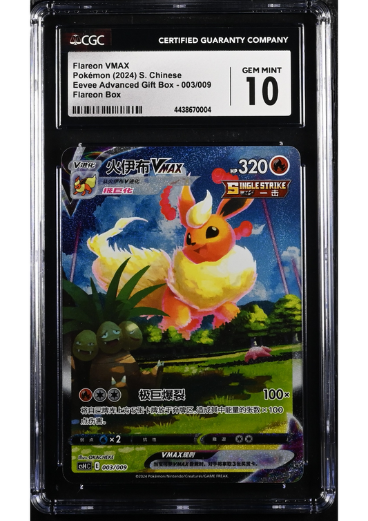 Flareon Vmax 003/009 csHC | Eevee Gift Box (Chinese) | CGC