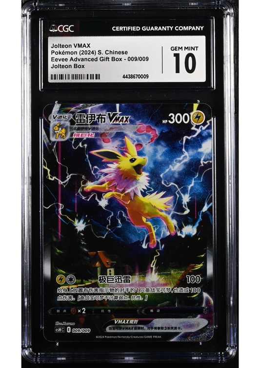 Jolteon Vmax 009/009 csHC | Eevee Gift Box (Chinese) | CGC