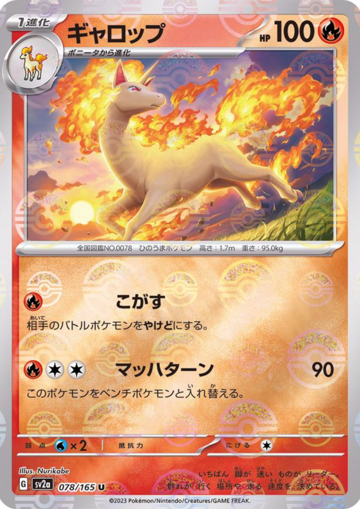 Rapidash 078/165 (Monster Ball Reverse) | SV2a Pokémon 151
