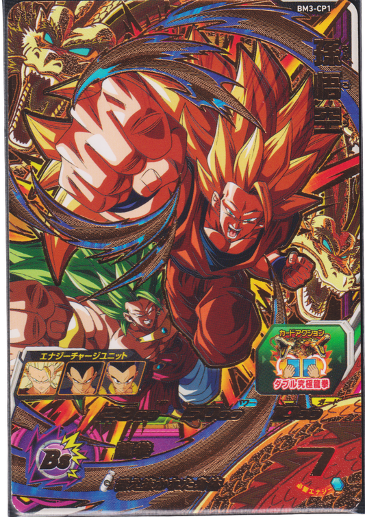 Son Goku SSJ3 BM3-CP1 | SDBH Promo