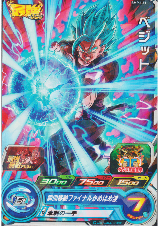 Vegito BMPJ-31 | SDBH Promo