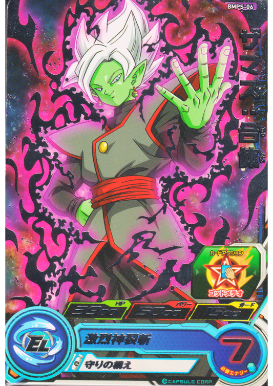 Zamasu BMPS-06 | SDBH Promo