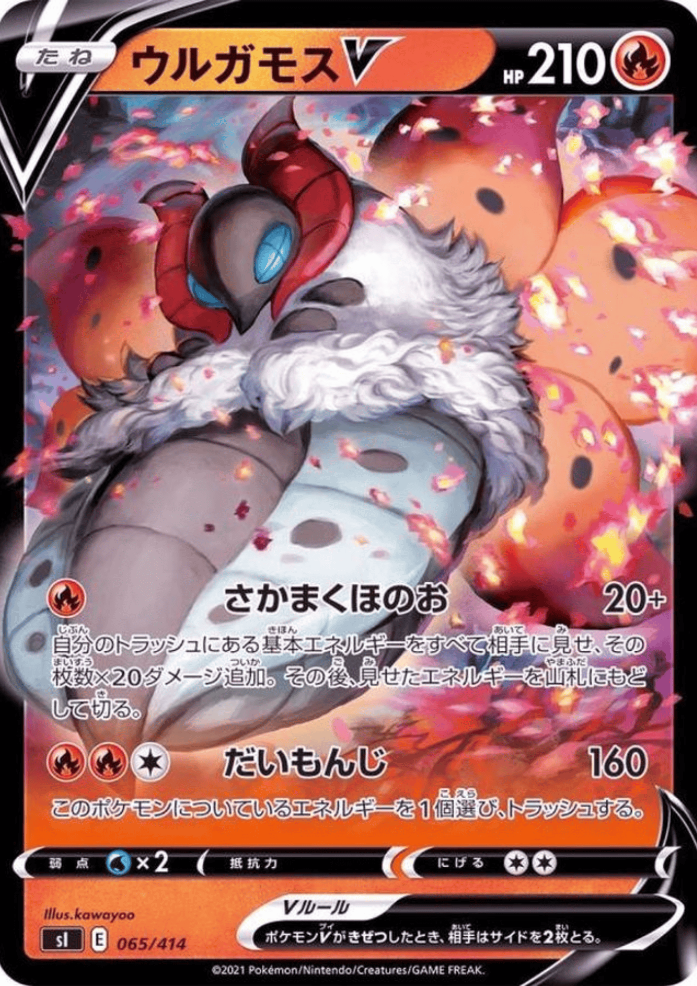 Volcarona V 065/414 (Non Holo)  | Sl Start Deck 100