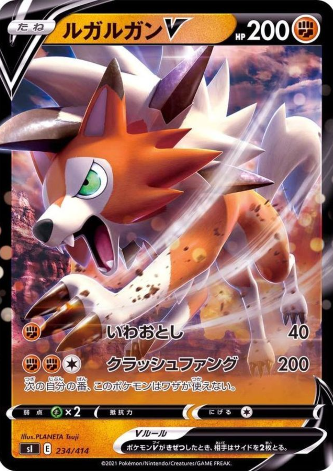 Lycanroc V 234/414  | Sl Start Deck 100