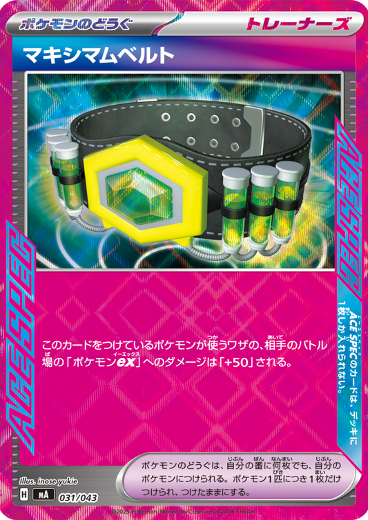 Maximum Belt 031/043 | mA