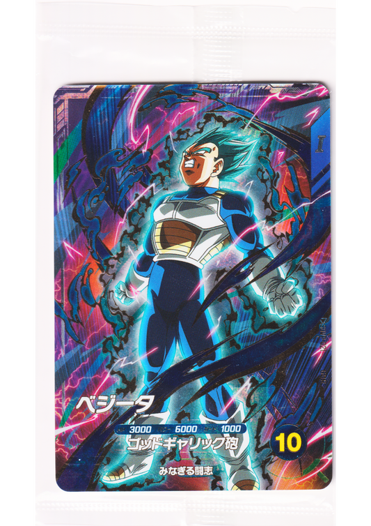 Vegeta SDVP-021 GDR | Dragon Ball Super Divers Promo