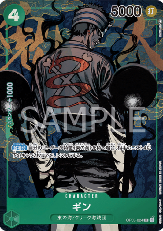 Gin OP03-024 R (Parallel)  - Pillars of Strength