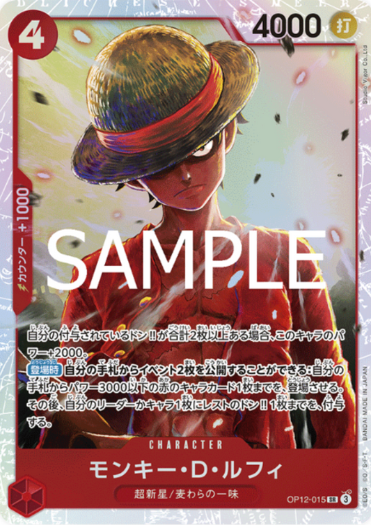 Monkey.D.Luffy OP12-015 SR | Legacy of the Master- [OP-12]