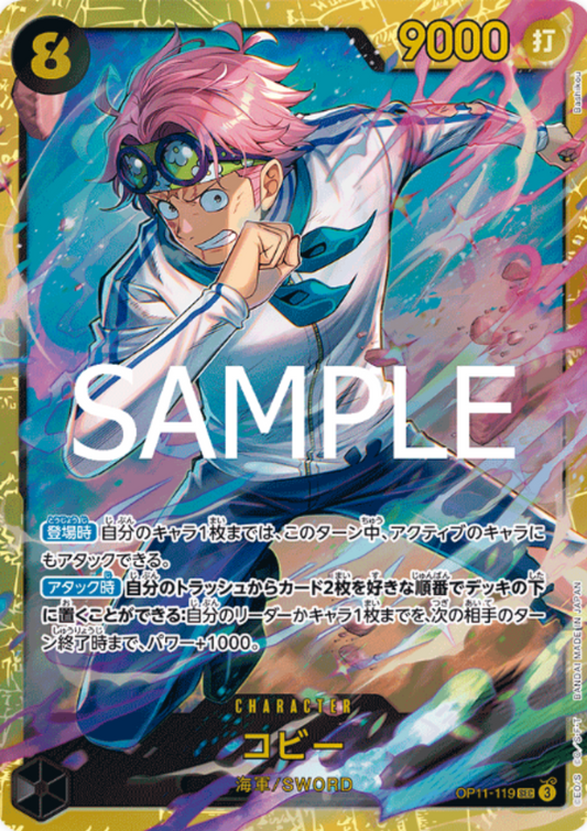 Koby OP11-119 SEC - A Fist of Divine Speed- [OP-11]