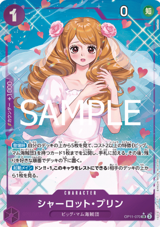 Charlotte Pudding OP11-070 SR (Parallel)  - A Fist of Divine Speed- [OP-11]