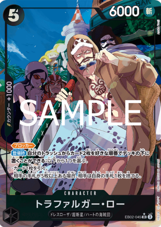 Trafalgar Law EB02-045 SR (Parallel) - Anime 25th collection [EB-02]