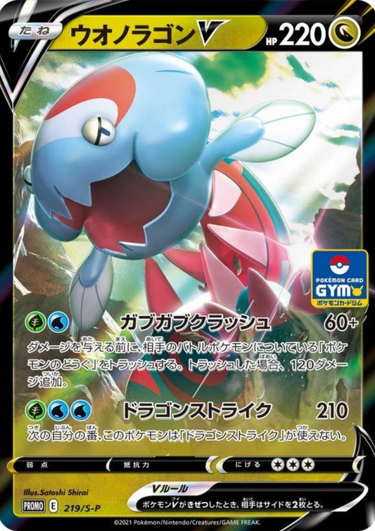 Dracovish V 219/S-P | Promo