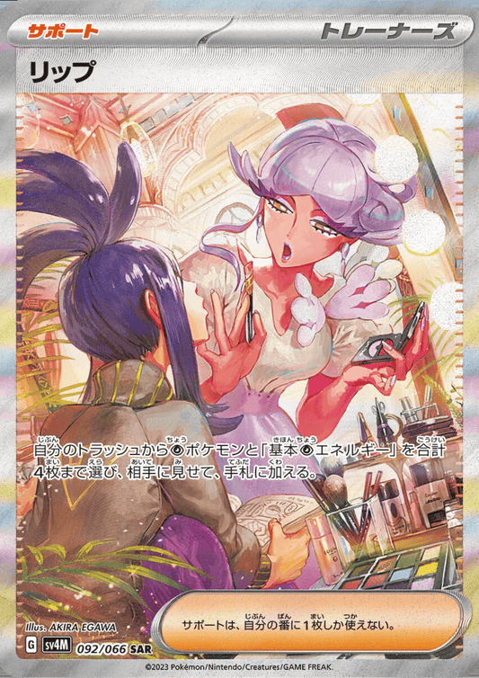 Tulip 092/066 SAR | SV4M  Future Flash