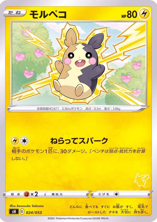 Morpeko 024/053 | Family card game sH