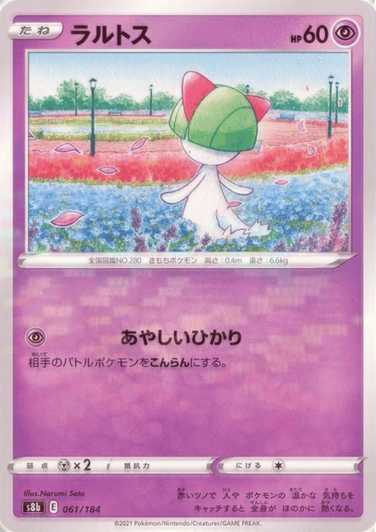 Ralts 061/184 (Reverse) | Vmax Climax s8b