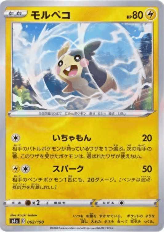 Morpeko 062/190 (Reverse / Mirror) | s4a Shiny Star V