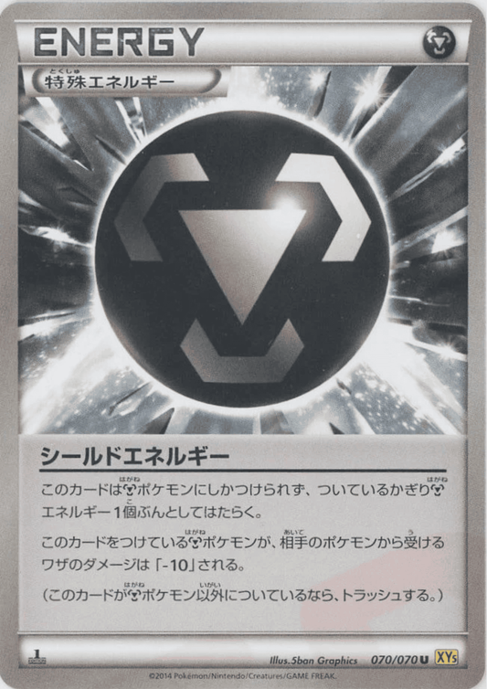 Shield Energy 070/070 U  | Gaia Volcano XY5