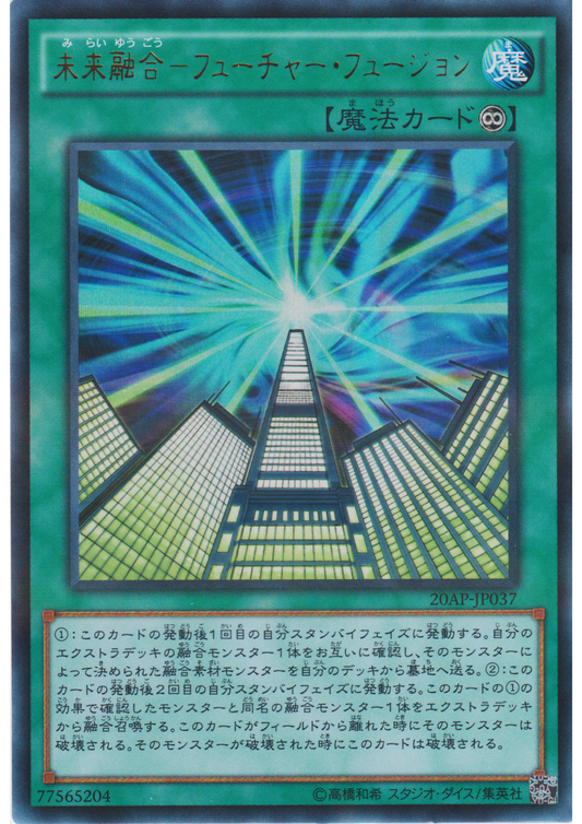 Future Fusion 20AP-JP037 | 20th Anniversary Pack 1st Wave