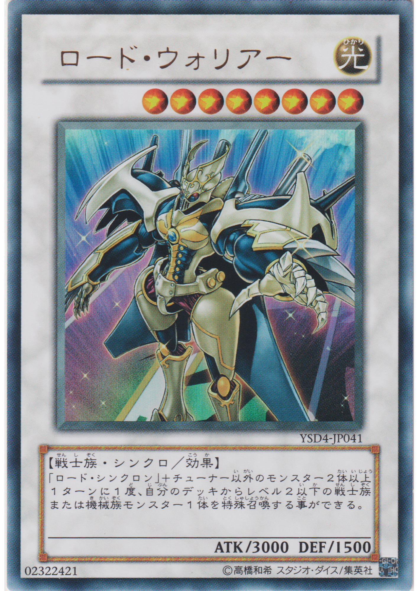 Road Warrior YSD4-JP041 | Starter Deck 2009
