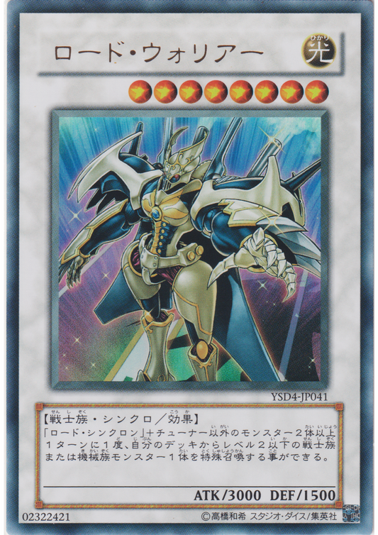 Road Warrior YSD4-JP041 | Starter Deck 2009