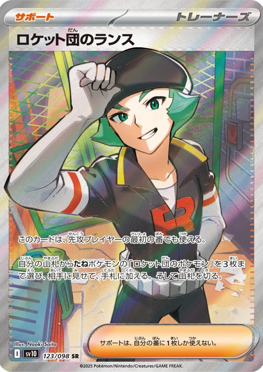 Team Rocket's Proton 123/098 SR | SV10 Glory of Team Rocket