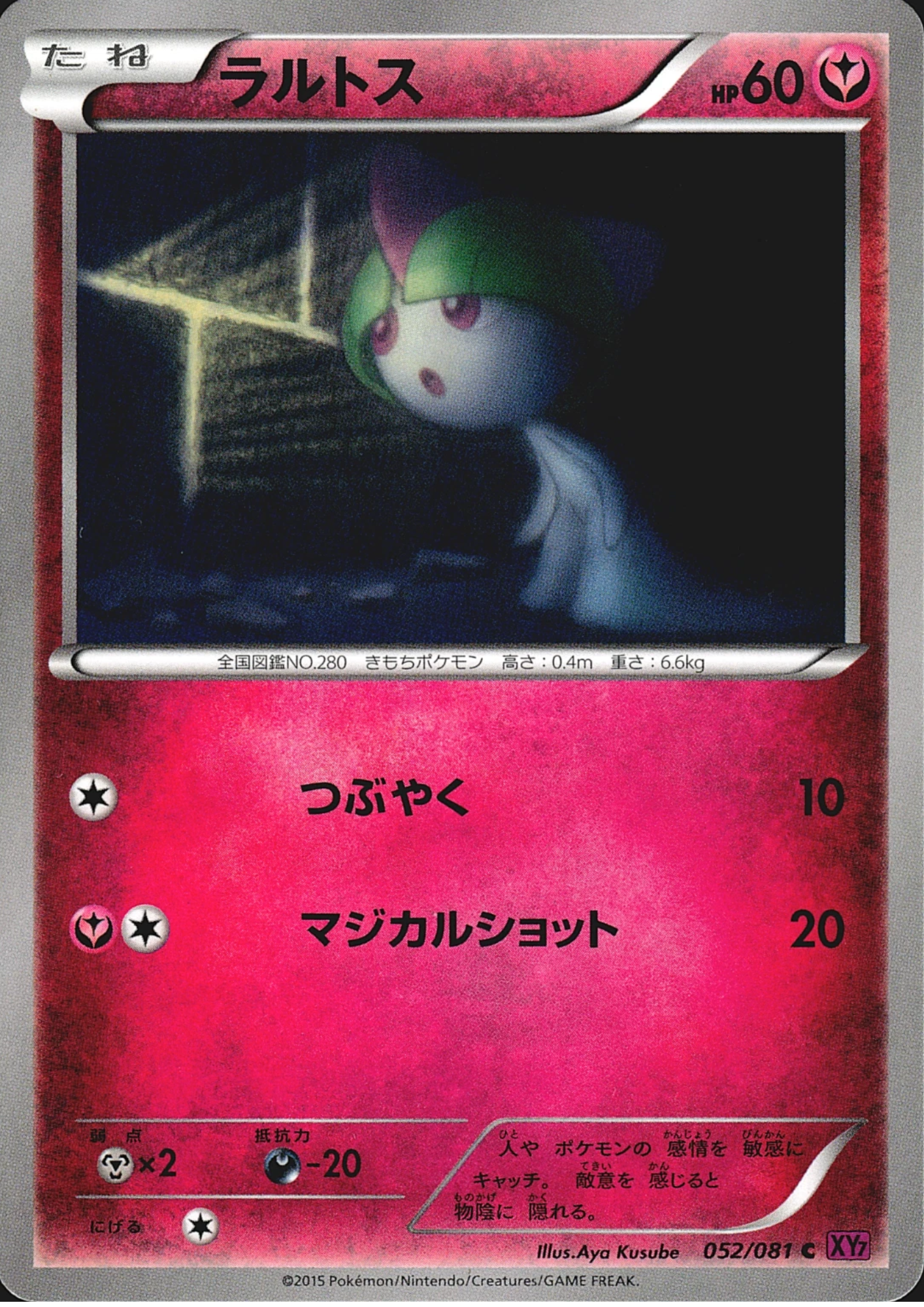 Ralts 052/081 C | Bandit Ring XY7