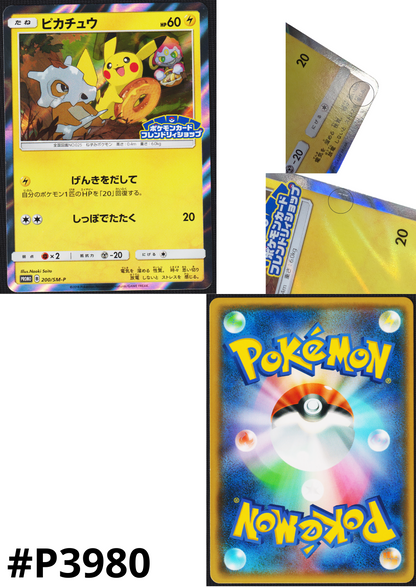Pikachu 200/SM-P | Promo