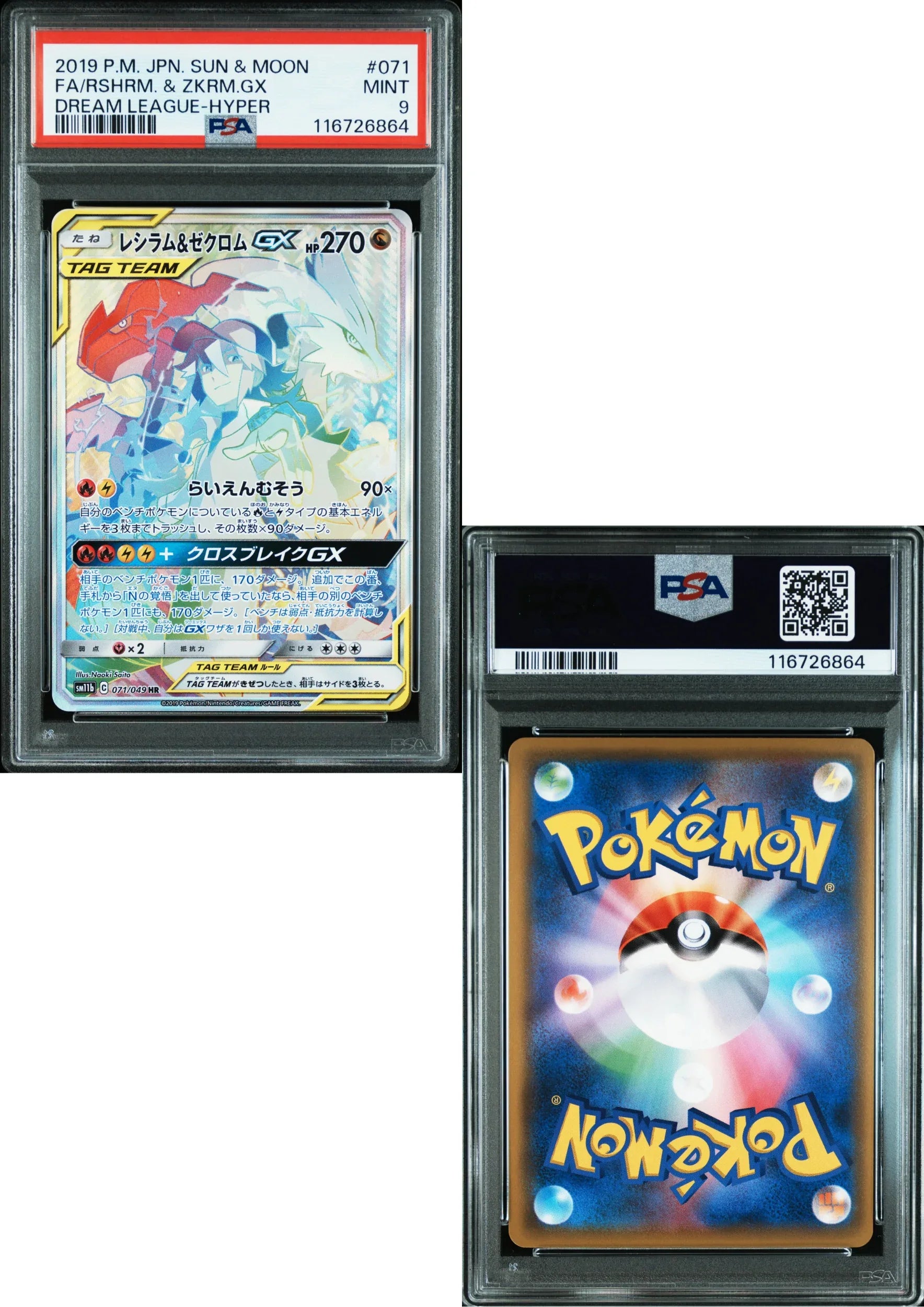 what pokemon cards are worth money 2024 Reshiram & Zekrom GX 071/049 HR | Dream League SM11b