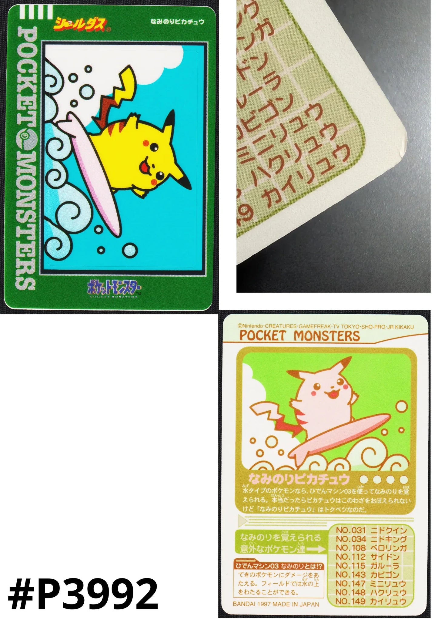 Surfing Pikachu | Bandai Sealdass - ChitoroShop