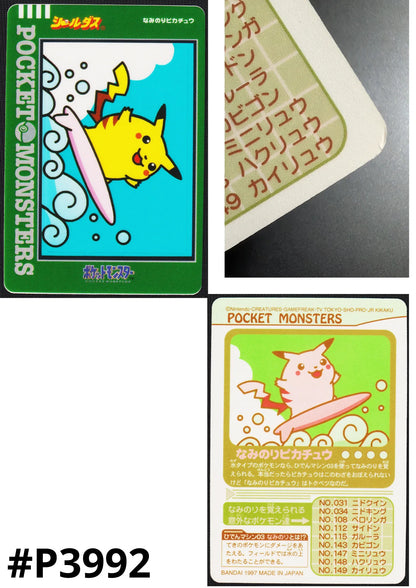 Surfing Pikachu | Bandai Sealdass - ChitoroShop