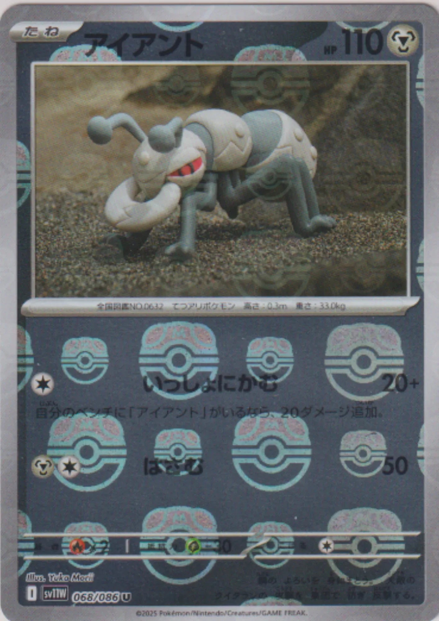Durant (Master Ball Reverse) 068/086 U | SV11W White Flare - ChitoroShop