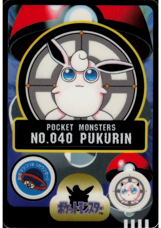 Wigglytuff No.040 |  Sealdass