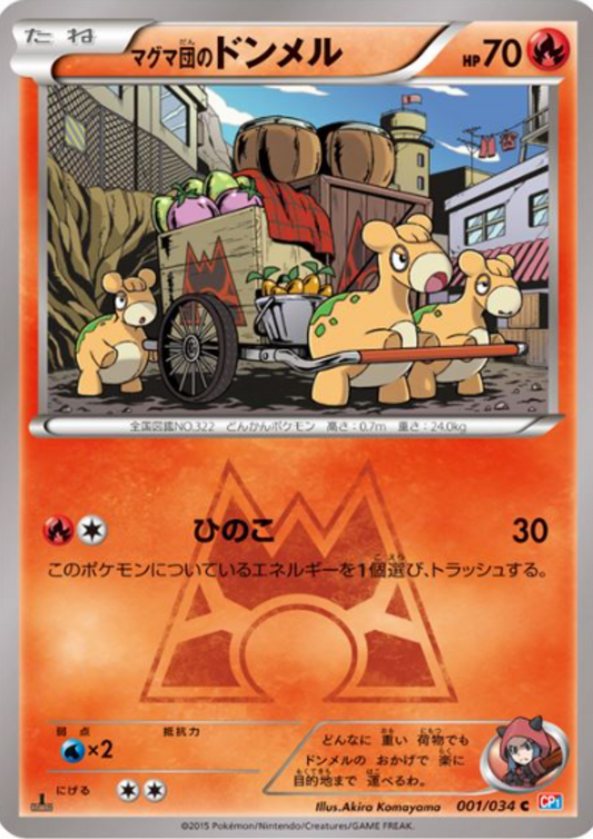 Team Magma's Numel 001/034 C | CP1 Magma Gang VS Aqua Gang