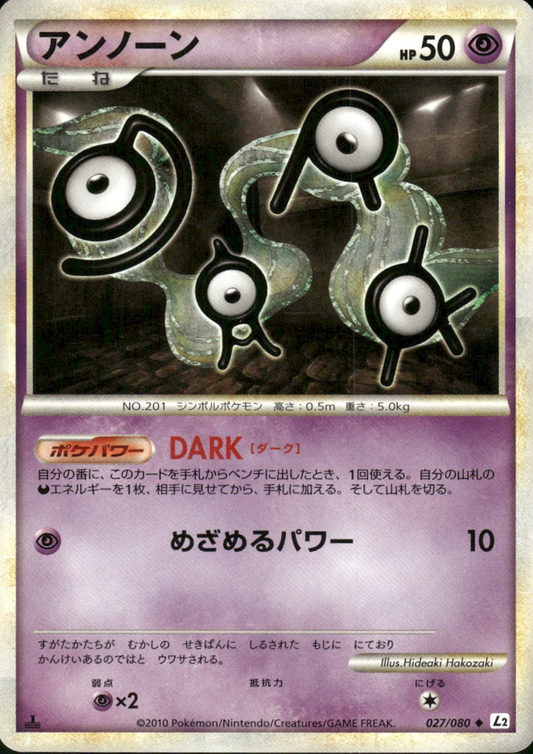 Unown 027/080 U | Reviving Legends L2