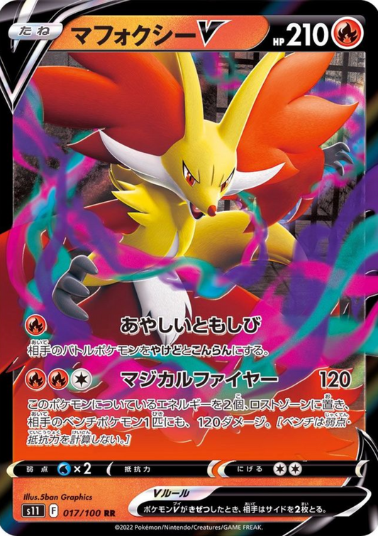 Delphox V 017/100 RR | S11 Lost Abyss