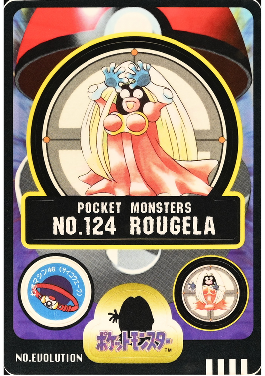 Jynx No.124 | Sealdass
