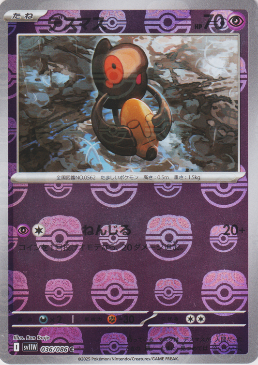 Yamask (Master Ball Reverse) 036/086 C  | SV11W White Flare