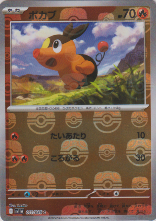 Tepig (Master Ball Reverse) 011/086 C | SV11W White Flare