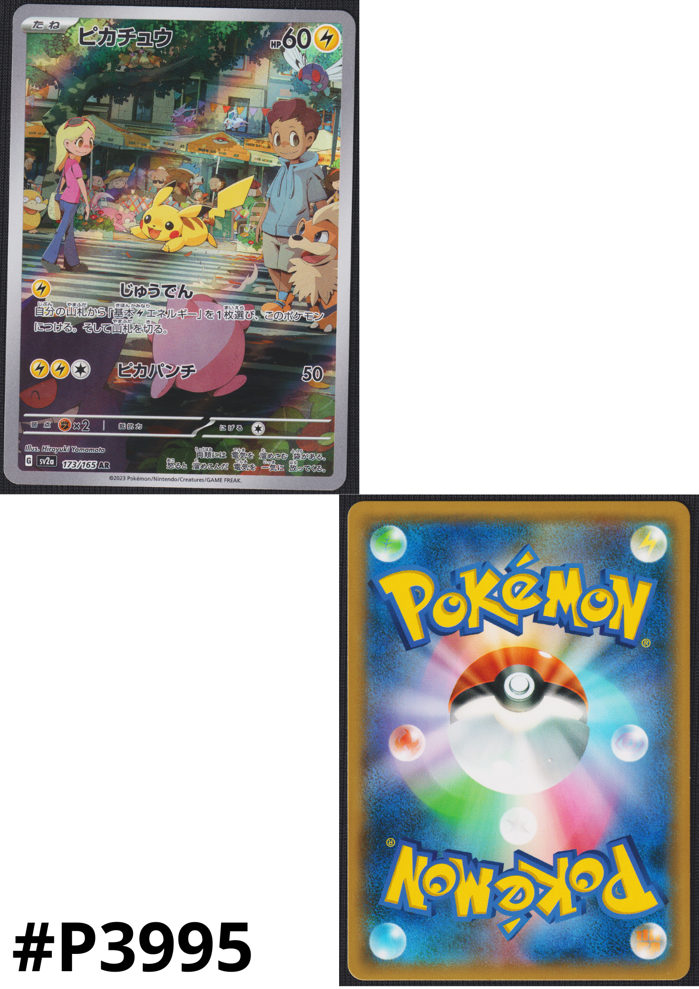 Pikachu 173/165 AR | SV2a Pokémon 151