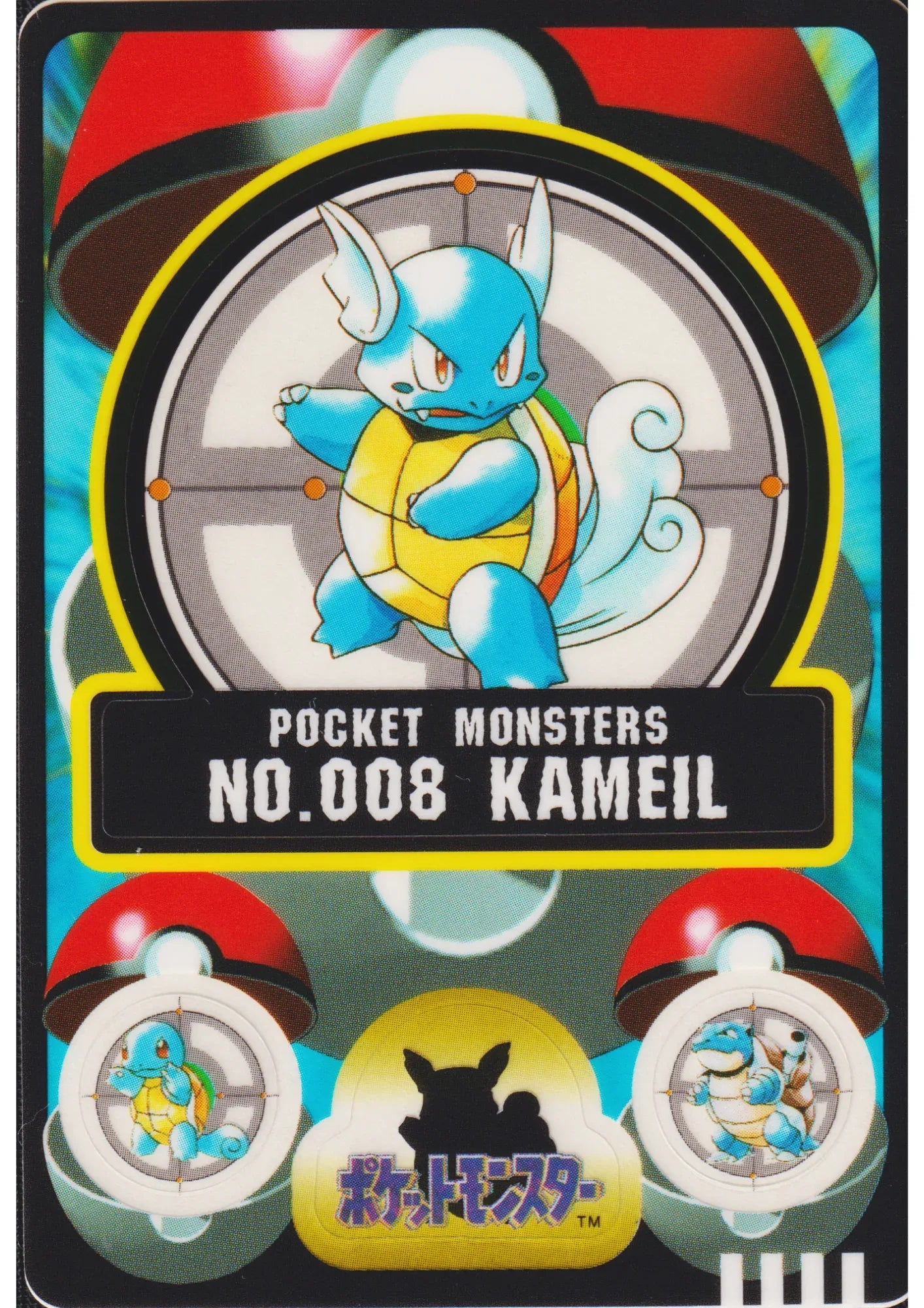Wartortle No.008 | Pocket Monsters Sealdass - ChitoroShop