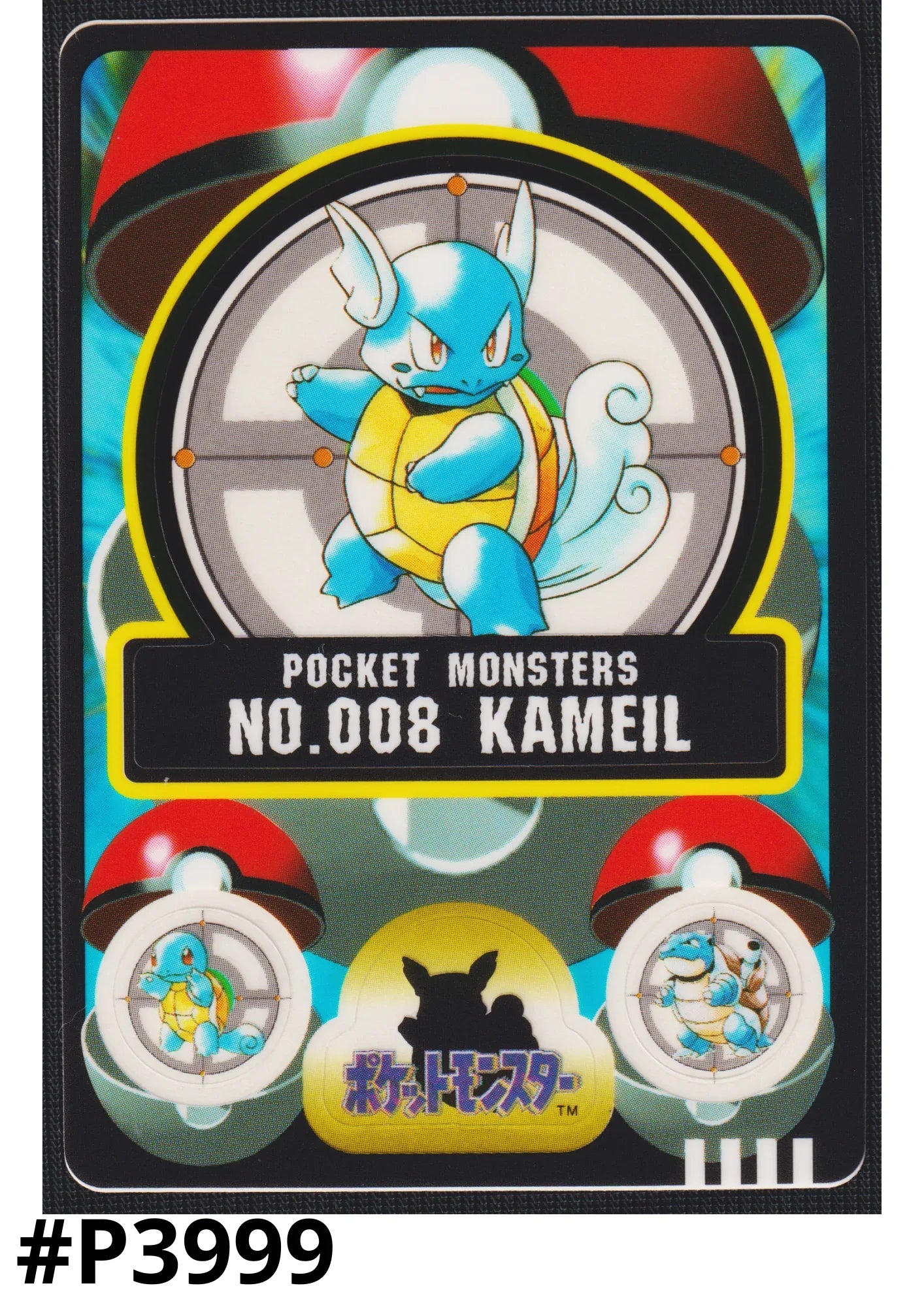 Wartortle No.008 | Pocket Monsters Sealdass - ChitoroShop