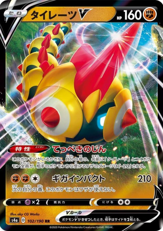 Falinks V 102/190 RR | s4a Shiny Star V