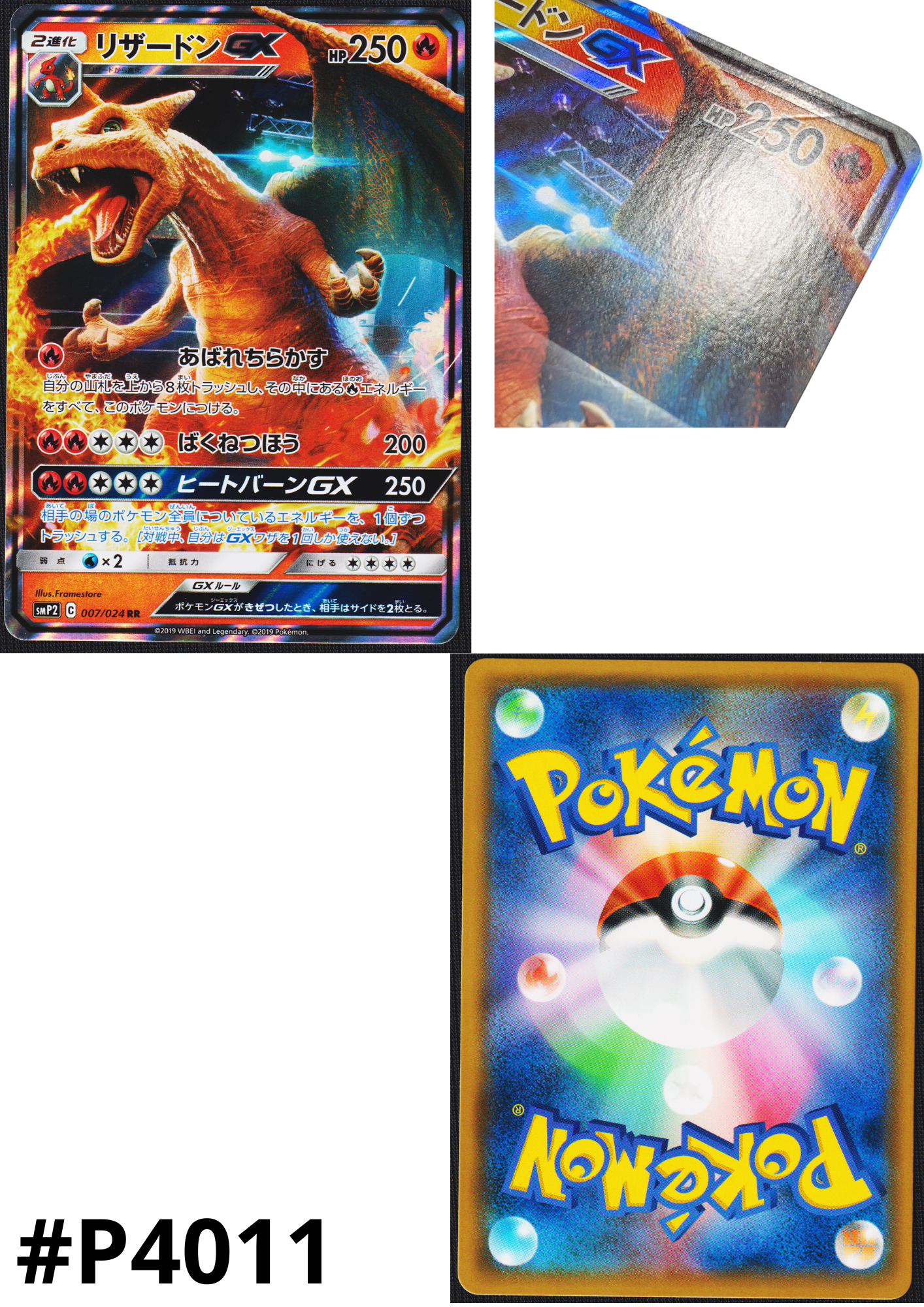 Charizard GX 007/024 RR | Detective Pikachu smP2 – ChitoroShop