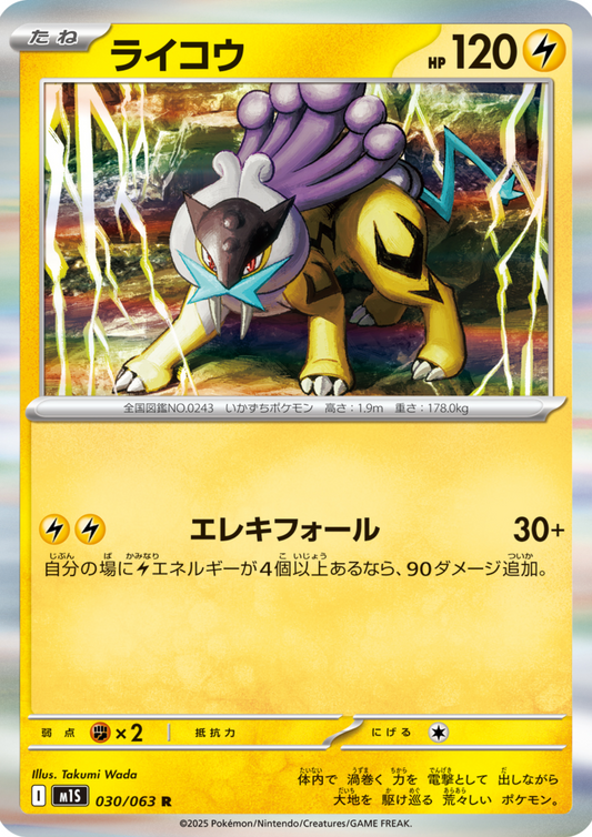 Raikou 030/063 RR | M1S Mega Symphonia